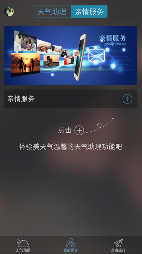 美天气(3)
