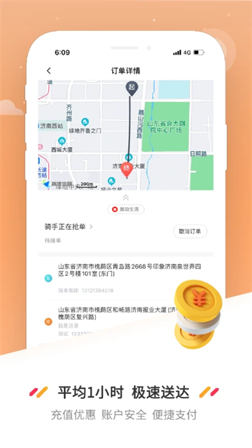 曹操送手机最新版图4