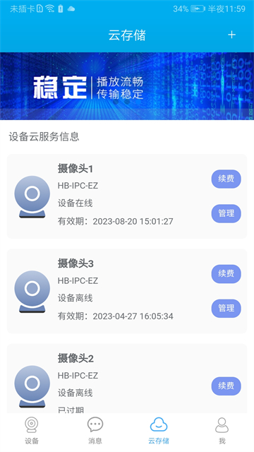 汉邦高科(4)