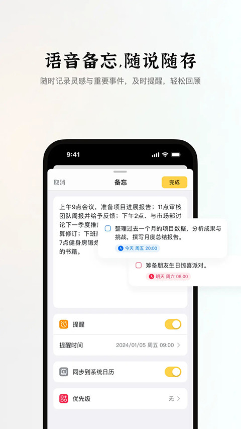 小鹿声文同声传译app(1)