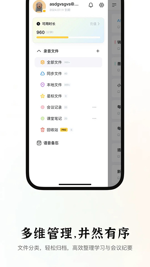 小鹿声文同声传译app(2)