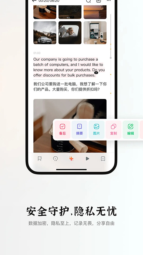 小鹿声文同声传译app(4)