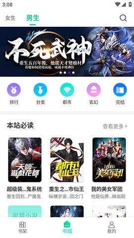 龙猫小说阅读官方最新版图3