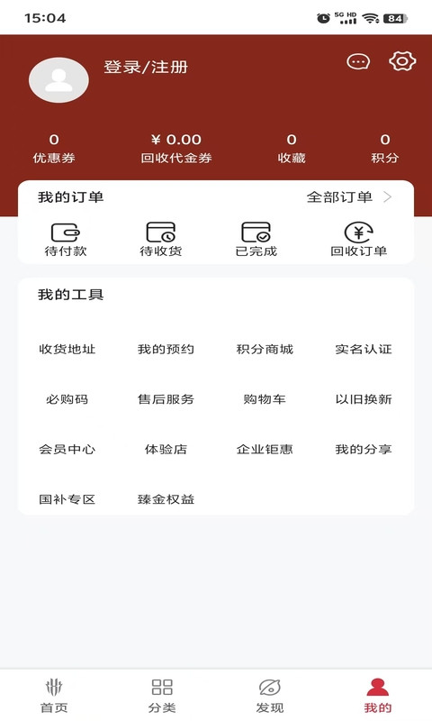 红魔商城app官方正版(2)