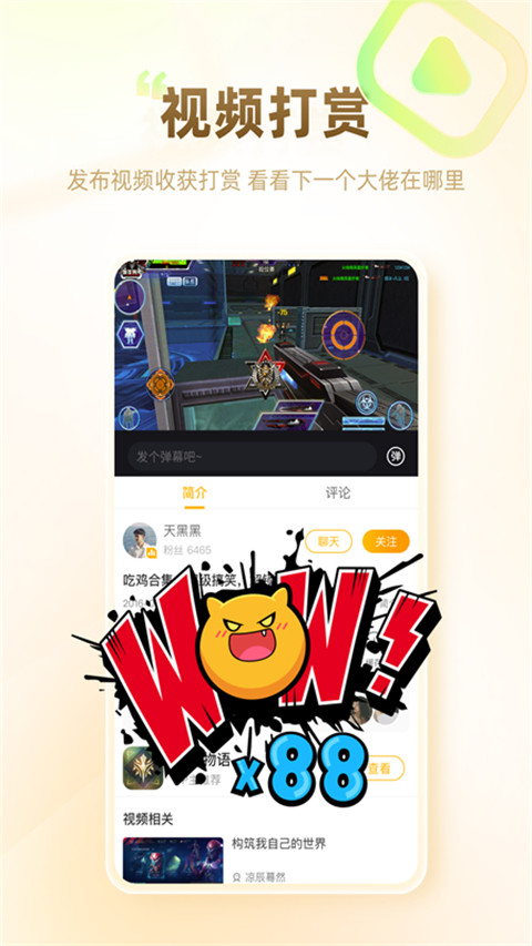 游拍直播手机版图2