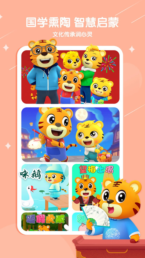 贝乐虎儿歌手机正版图4