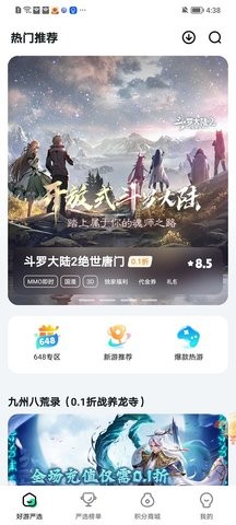 超V软件官方版图2