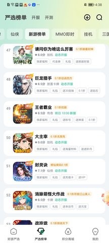 超V软件官方版图3