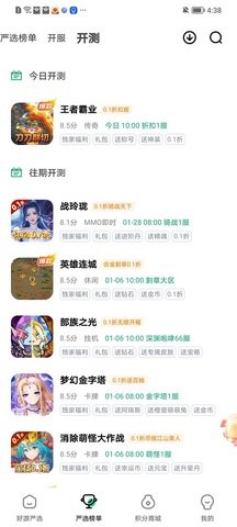 超V软件官方版图4