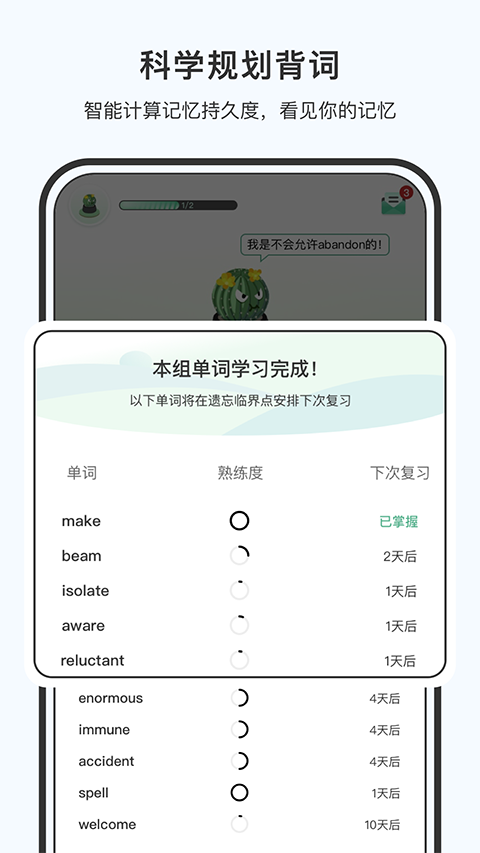 小吉背单词最新版图3