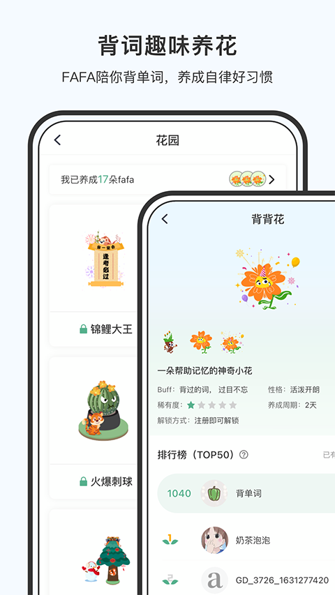 小吉背单词最新版图4