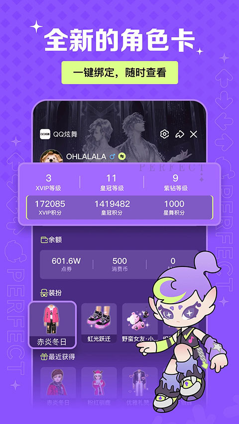 掌上炫舞手机客户端(2)