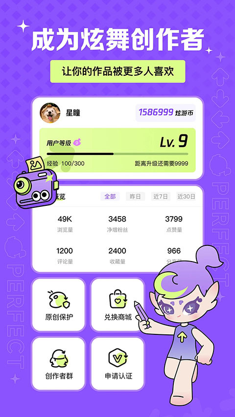 掌上炫舞手机客户端(3)