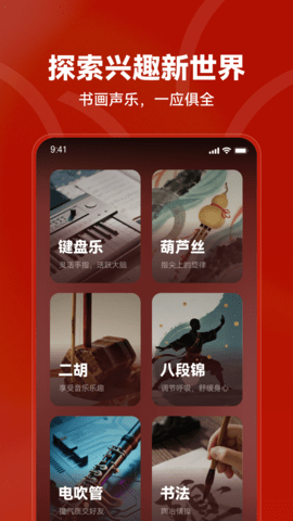 红松小课手机正版图2