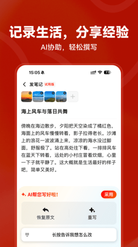 红松小课手机正版图4