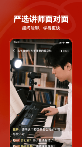 红松小课手机正版图3