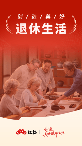 红松小课手机正版图5