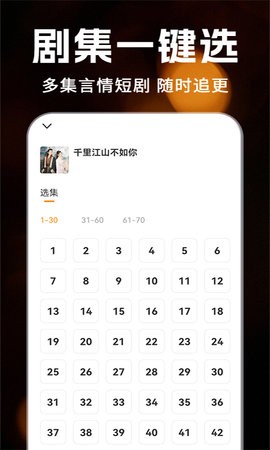 免费精彩短剧手机版app(2)