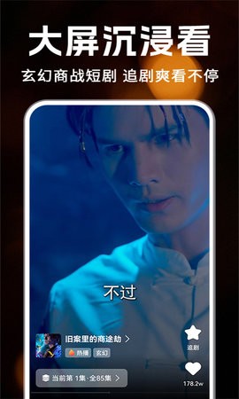 免费精彩短剧手机版app(3)