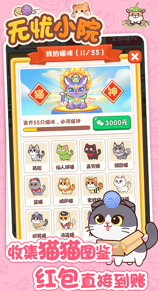 无忧小院手机版(1)