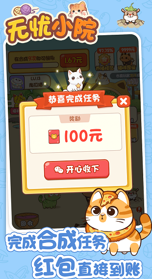 无忧小院手机版(2)