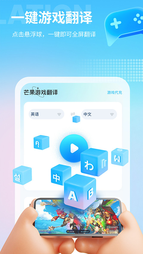 ScreenTranslate免费版(1)
