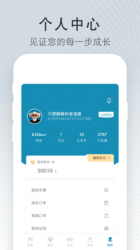 东风雪铁龙智行app(3)