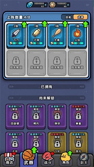 嘎嘎乱打手游(1)