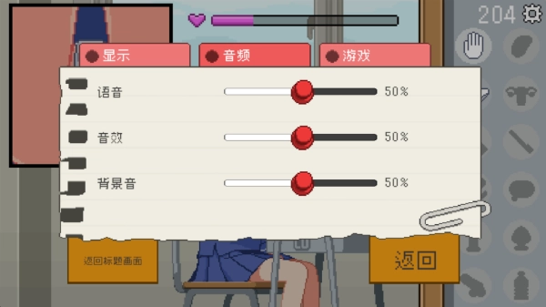 转生成为椅子汉化版(1)
