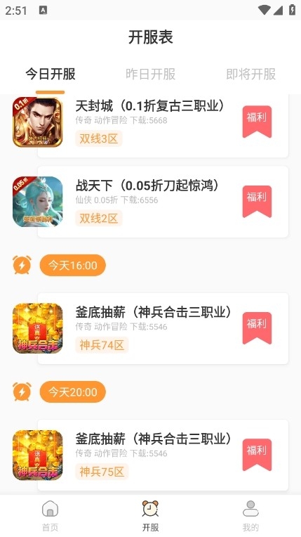 惠玩通官方正版图2