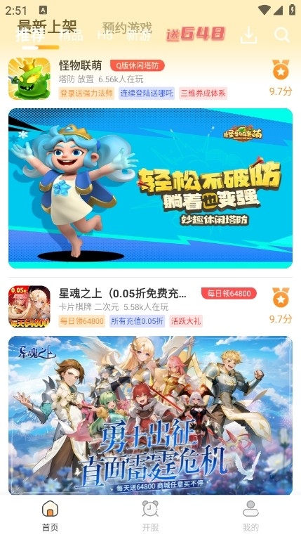 惠玩通官方正版图1
