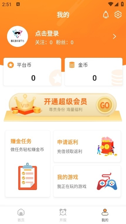 惠玩通官方正版图3