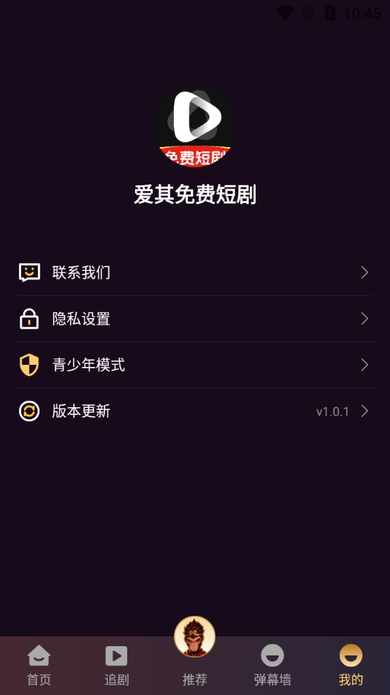 爱其短剧正版图1