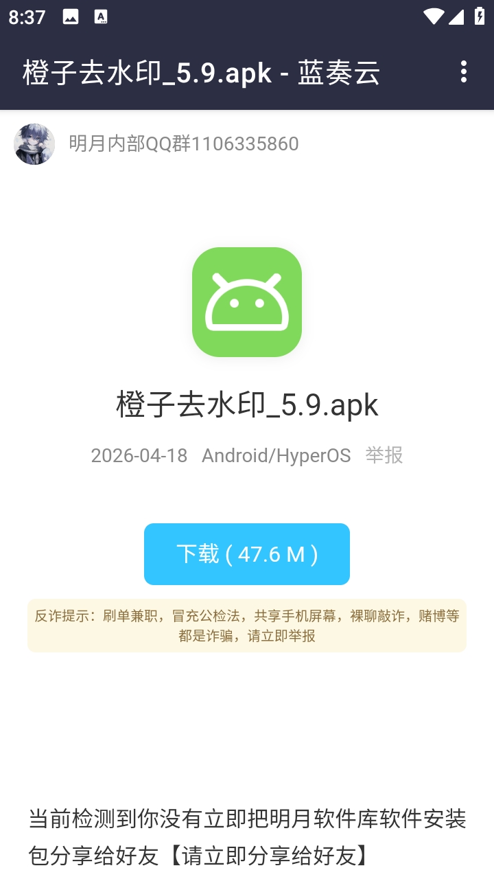 伍六七软件库手机版图2