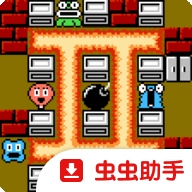 炸弹人2手机版下载