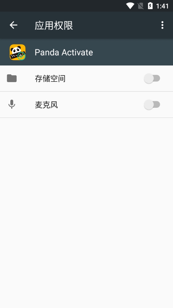pandaactivate手机免费版图2