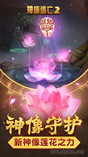 temple run 2(4)