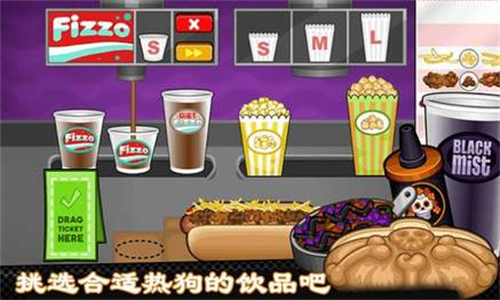 老爹热狗店免费版