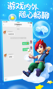 梦幻西游助手手机最新版