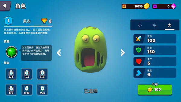 史莱姆大作战游戏最新版