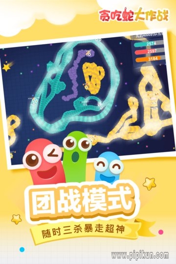 贪吃蛇大作战旧版本图1