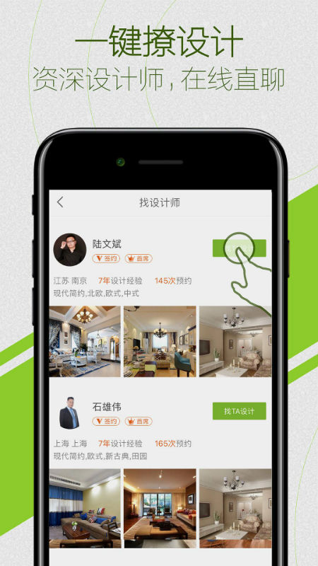 爱福窝装修(4)