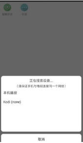 酷投屏安卓官方版图3