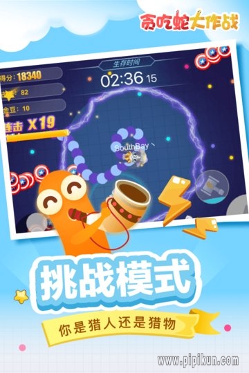 贪吃蛇大作战旧版本图3
