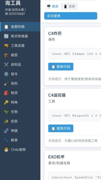 苏苏方舟盒子(3)