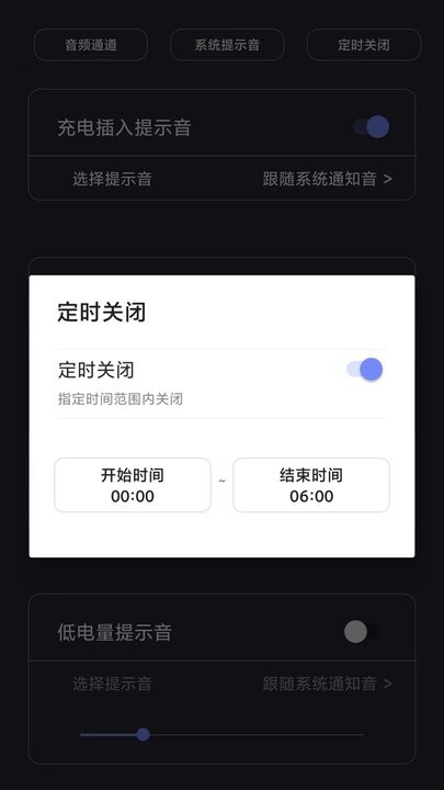 光氪充电提示音无广告版图1
