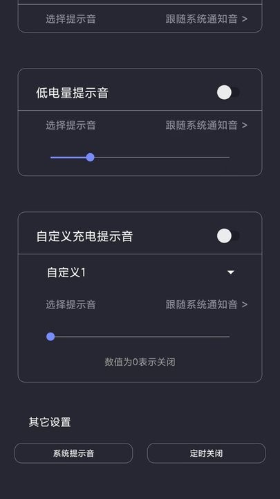 光氪充电提示音无广告版图3