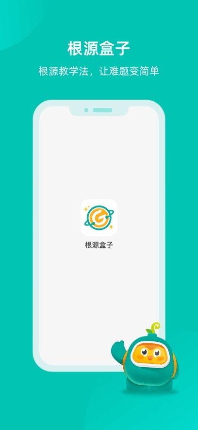 根源盒子官方版(4)