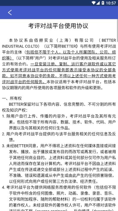 福特纵横e学院(3)