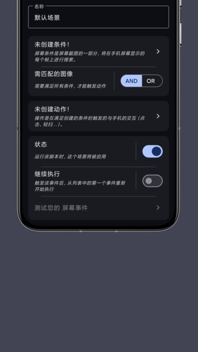 光氪自动点击器安卓官方版图2